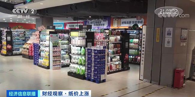 在北京的一家连锁超市里,销售人员表示目前所有生活用纸的价格暂时没